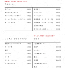 ドリンク各種ご用意しております。