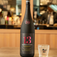 【白金酒造】13(サーティーン)