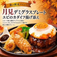 JOHN COLLINS ジョン コリンズのおすすめ料理1