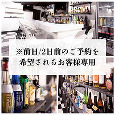 BAR111 HANARE バーイチイチイチハナレのコース写真