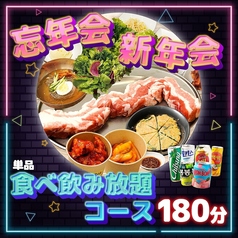 マシッタ マシッタ 赤羽店のコース写真