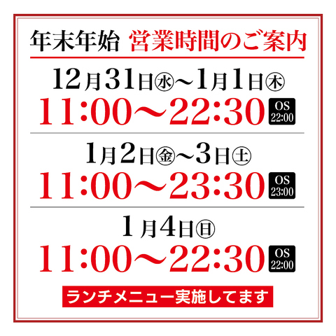 こだわり空間で絶品焼肉食べ放題に舌鼓♪