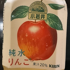 アップルジュース