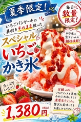 スペシャルいちごかき氷