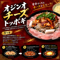 オジンオチーズトッポギ