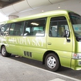 【オプションサービス】送迎バス