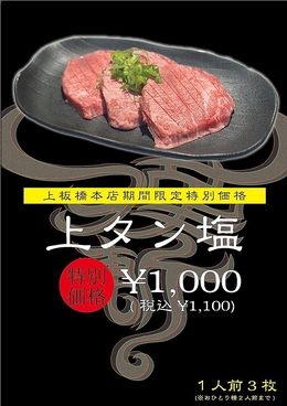 焼肉 ギュービッグ 上板橋店のおすすめ料理1