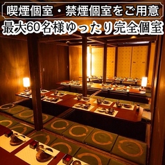 あき屋 四季 川西能勢口駅前店特集写真1