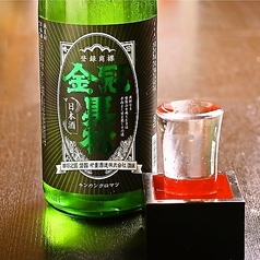 金冠黒松/村重酒造