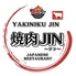焼肉 仁 JINのロゴ