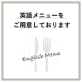 英語のメニュー設置しております。日本の鰻の美味しさを海外のお客様にも知ってほしい！