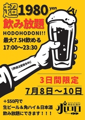 焼鳥居酒屋ポロロのおすすめ料理1