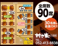 【和の大人の雰囲気】和の趣ある店内で、くつろげます。