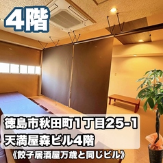 えんまん家 徳島秋田町店の雰囲気1