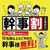 旬魚とおいしいお酒 やまのや市場のおすすめポイント1