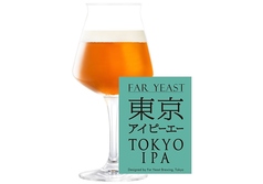 FAR　YEAST　東京IPA