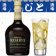 スペシャルリザーブ ハイボール