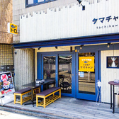 マグロ焼肉 トロ焼き タマチャン 立川の雰囲気3