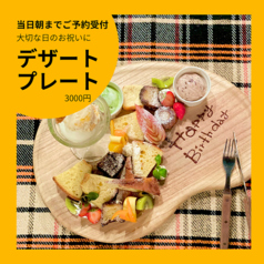 ファームテーブルスズ FARM TABLE SUZUのコース写真