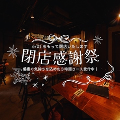 Rouge Roppongiの写真