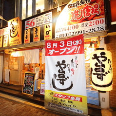 や台ずし 河内山本駅前町の外観1