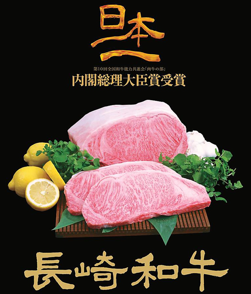 ★長崎和牛指定店】最高級の長崎和牛・佐賀牛・黒毛や鹿児島黒豚など各地の有名肉を揃えております。