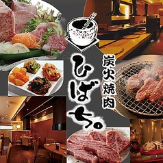 各種宴会コース♪2700円～ 新鮮なおいしいお肉