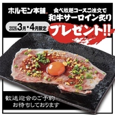 ホルモン本舗 蒲生店のおすすめ料理2