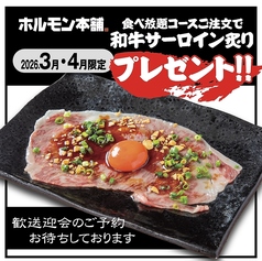 ホルモン本舗 蒲生店のおすすめ料理1