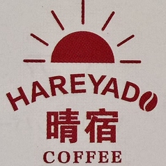 晴宿コーヒーのおすすめ料理1