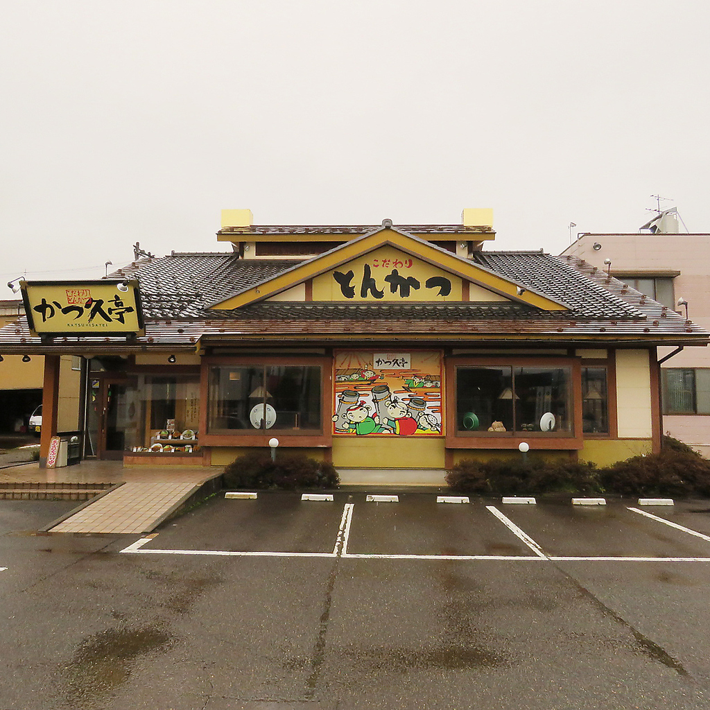 広々とした駐車場にスロープ完備で車いすの方も安心！老若男女、どなたでも気軽にご利用いただけます