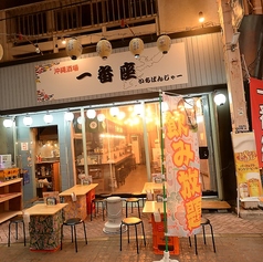 沖縄酒場 一番座の外観2