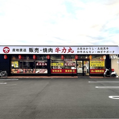 牛力丸 清水町店の外観1