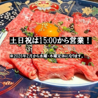 2026年2月から水曜・木曜定休に