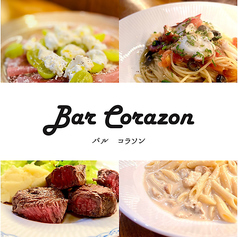 バル コラソンの写真