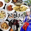 欣楊記 シンヤンジ