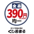 くし若まる 玉出店のロゴ