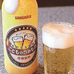子供ビール