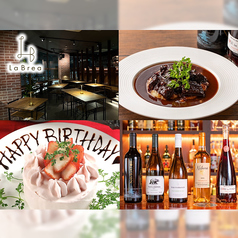 bistro La Brea ラブレア 薬院の写真