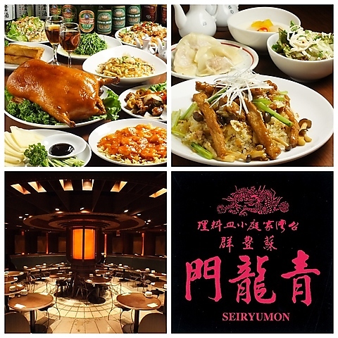 【池袋東口】人気個室でゆっくり中華&台湾ご飯｜ひとりランチも♪｜おしゃれ雰囲気◎