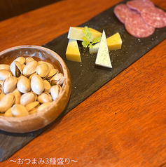 おつまみ3種盛り(ピスタチオ/サラミ/チーズ)