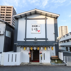 居酒屋一 ichi いち 諫早店の外観1