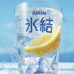 『氷結』無糖レモンサワー
