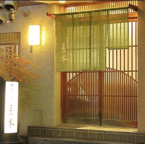 通いやすい人情溢れる和食店。コースの種類も豊富。