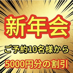 二代目餃子酒場 魂のコース写真