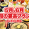 地産地消 十勝帯広 大衆食堂とかち晴ル
