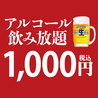 菜のしゃぶのおすすめポイント2