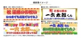 当店へのご予約確定後、横断幕作成サービスをご利用のお客様は公式ホームページ（https://www.16hokuto.com/oudanmaku/）より、横断幕作成のための詳細情報をご入力ください♪皆様のご予約を心よりお待ちしております◎