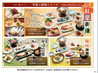 富寿し 直江津店のおすすめポイント1