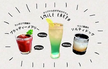 Cafe&Bar Smile Earth スマイルアースのおすすめ料理1